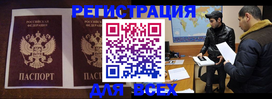 прописка иностранных граждан в Каменск-Уральске