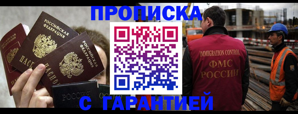 временная регистрация недорого в Каменск-Уральске