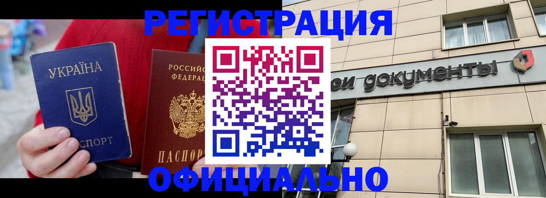 купить прописку в Каменск-Уральске
