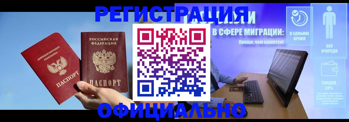 прописка для кредита в Каменск-Уральске