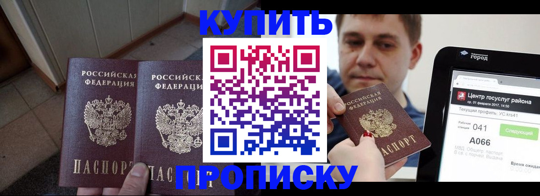 временная прописка в Каменск-Уральске