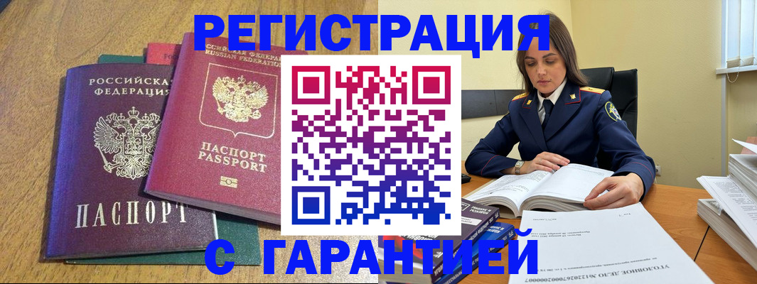 где прописаться в Каменск-Уральске