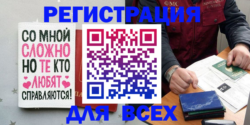 купить прописку в Каменск-Уральске