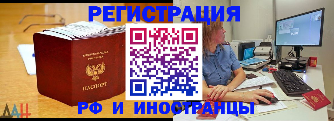 где прописаться в Каменск-Уральске