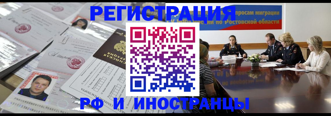 прописка 2025 в Каменск-Уральске